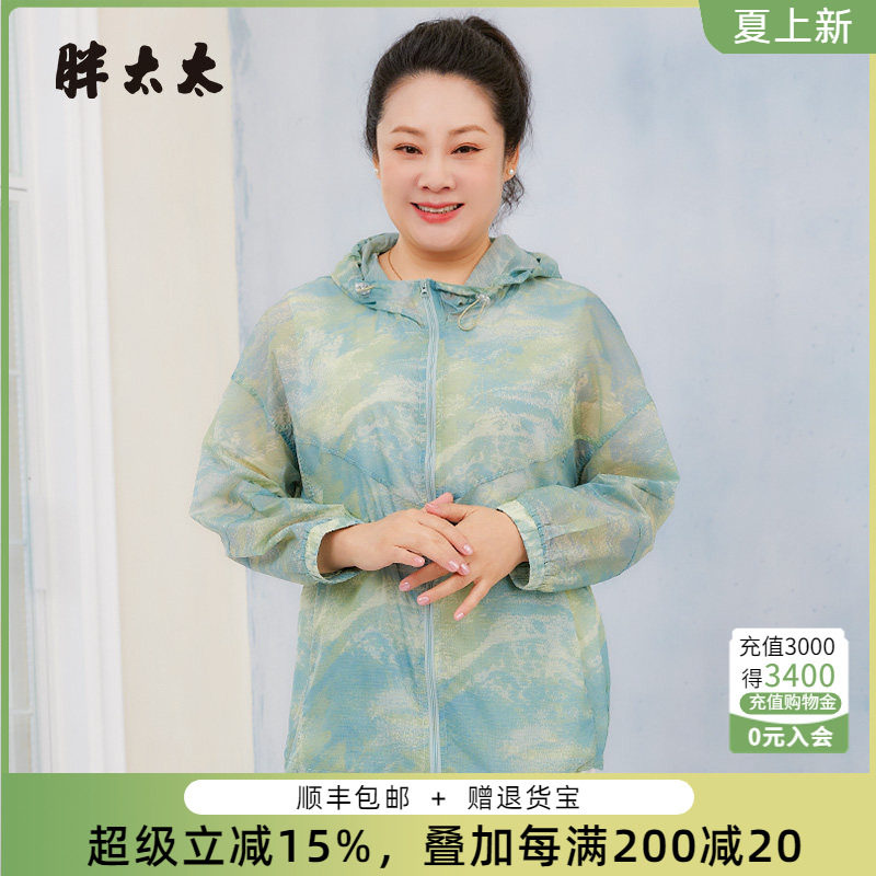 胖太太防晒衣连帽花卉图案宽松