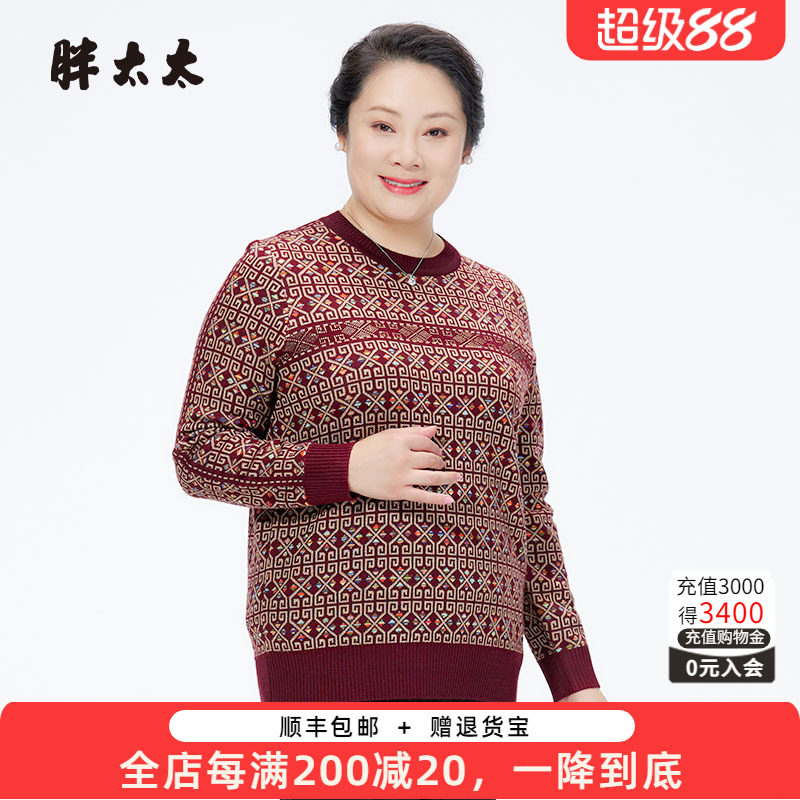 胖太太大码女装秋冬新款镶钻几何图圆领时尚针织衫妈妈623304010
