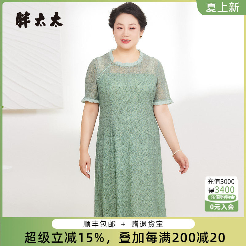 胖太太连衣裙蕾丝薄款