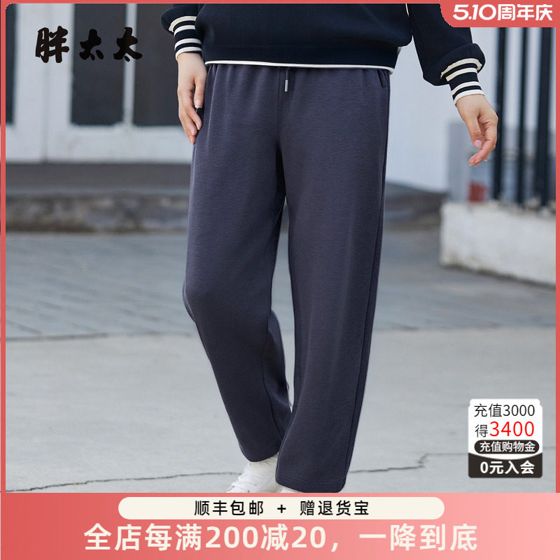 胖太太大码秋冬季新品长裤休闲裤显瘦时尚潮胖mm直筒825307020