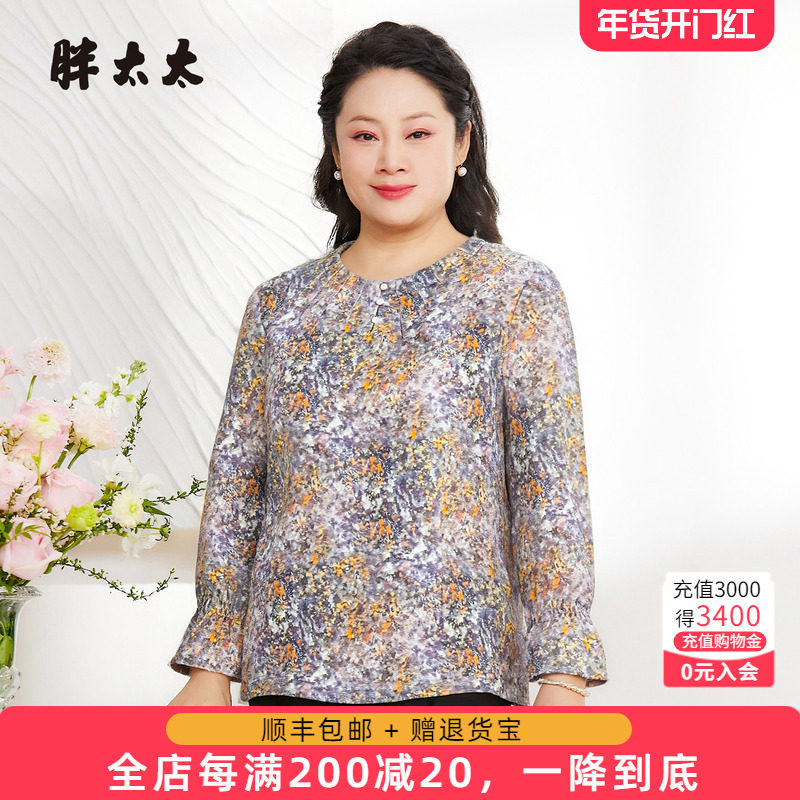 胖太太大码女装秋季新品碎花衬衫显瘦时尚套头打底衫725301011,女装/女士精品,大码内搭,淘宝优惠券,粉丝福利购,淘宝优惠卷
