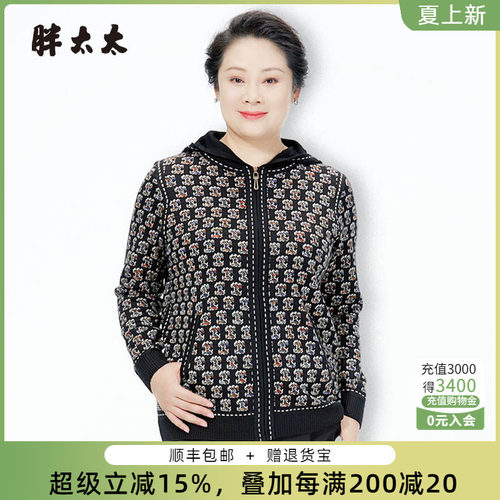 胖太太针织衫连帽花色宽松