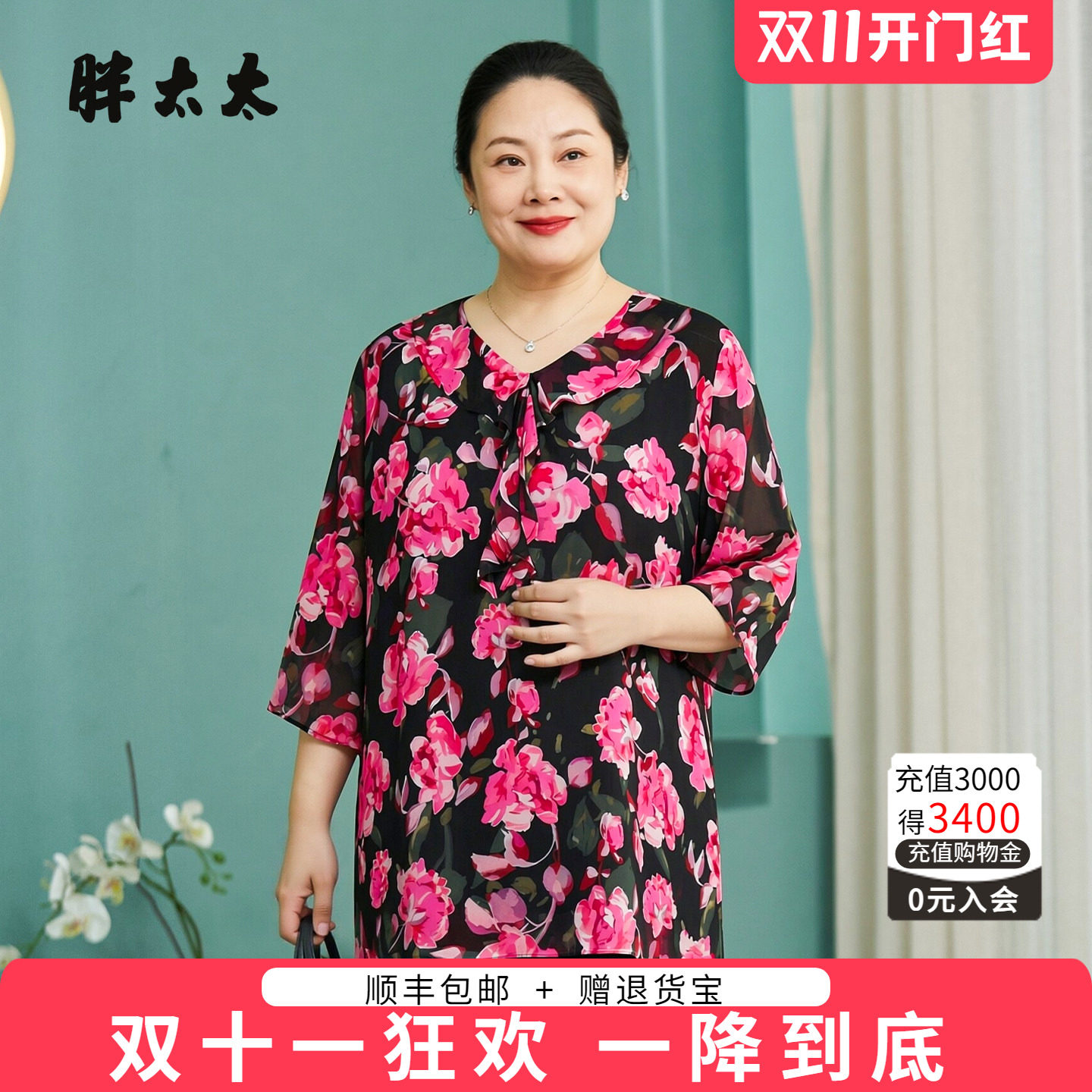 胖太太夏季新品五分袖雪纺衫