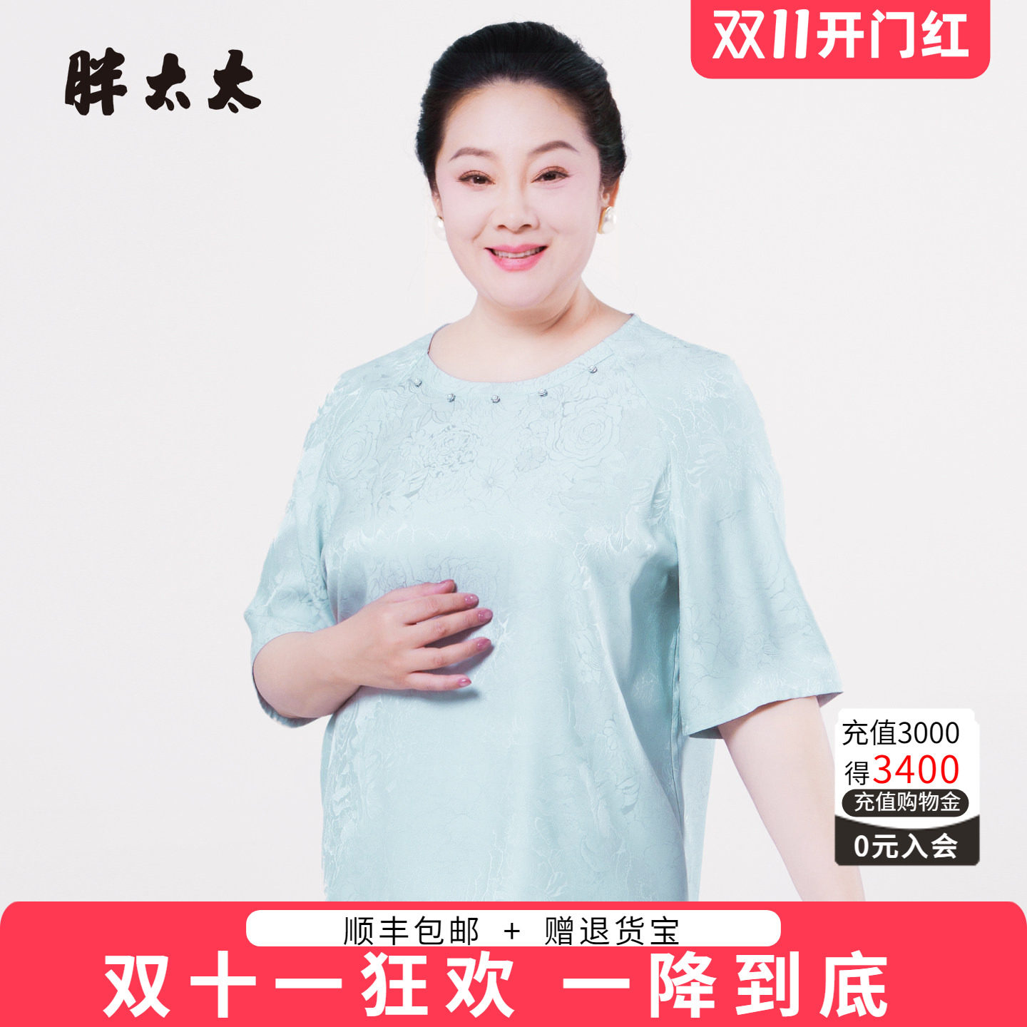 胖太太夏季新品复古圆领T恤衫