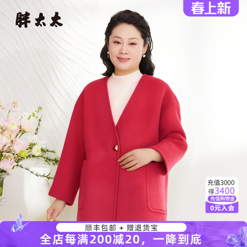 胖太太大码女装秋冬新品羊毛外套胖mm短款上衣女425314510