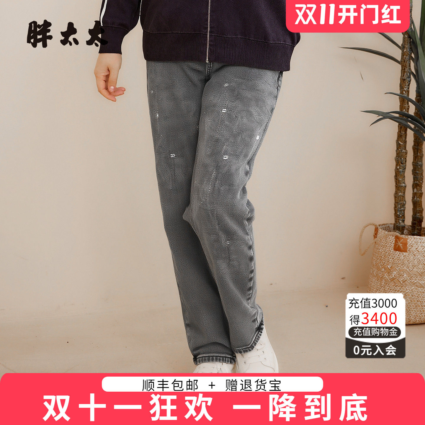 胖太太秋冬新品加绒牛仔裤