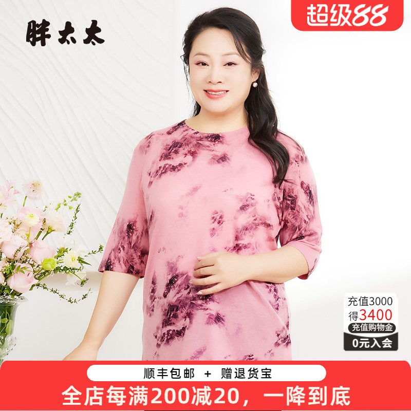 胖太太半袖针织衫薄款