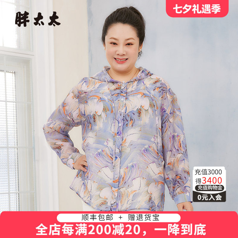胖太太防晒服连帽花朵图案宽松