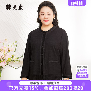 打底搭配针织衫 胖太太大码 小香风流苏开衫 春秋新品 725210410 女装