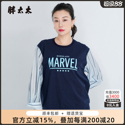 胖太太T恤拼接设计