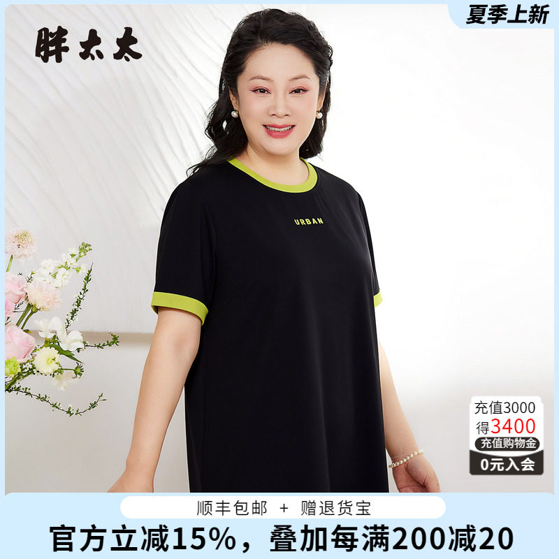 胖太太夏季短袖大码上衣宽松