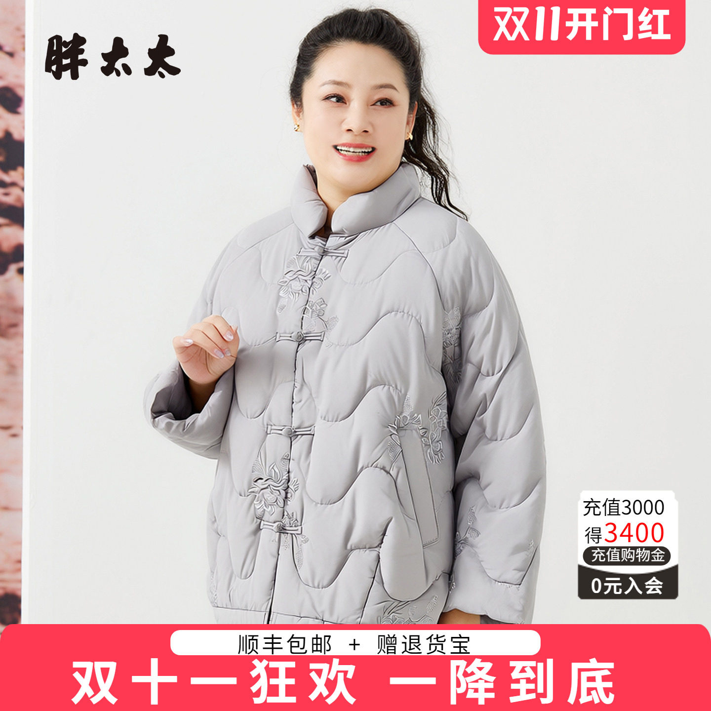 胖太太大码冬季新品中式短款羽绒服时尚百搭胖mm上衣424413610