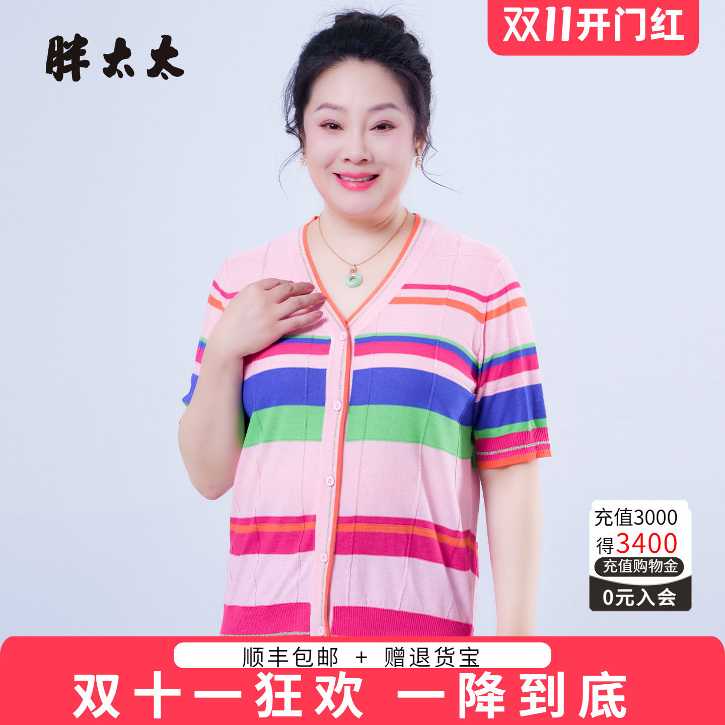 胖太太夏季针织衫T恤弹力百搭