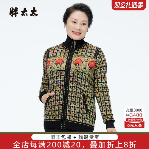 胖太太针织衫立领千鸟格图案