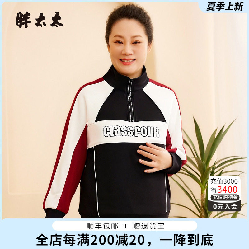 胖太太大码秋季卫衣上衣女