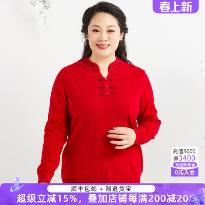 胖太太V领立领镶钻OL气质