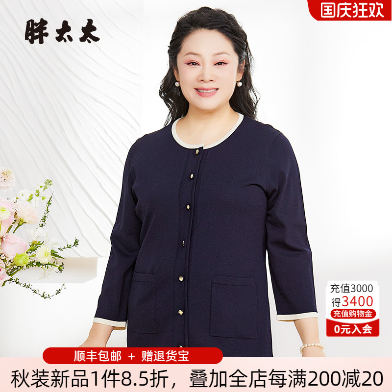 时尚针织衫胖太太新款开衫