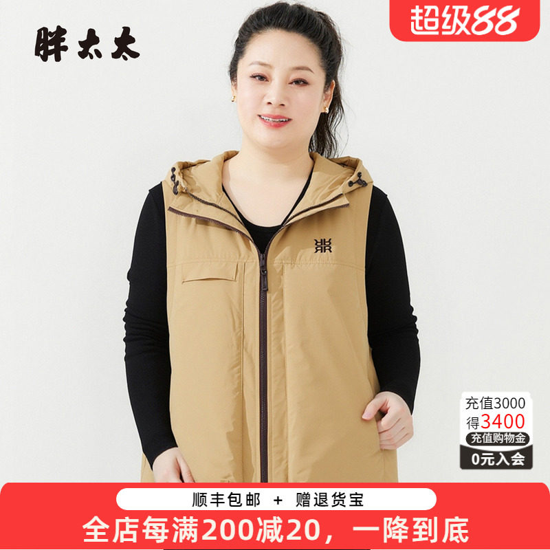 胖太太秋冬新品带绒马甲