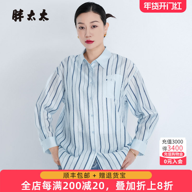 胖太太大码女装春秋新品条纹翻领衬衫宽松休闲潮胖mm325106911,女装/女士精品,大码内搭,淘宝优惠券,粉丝福利购,淘宝优惠卷