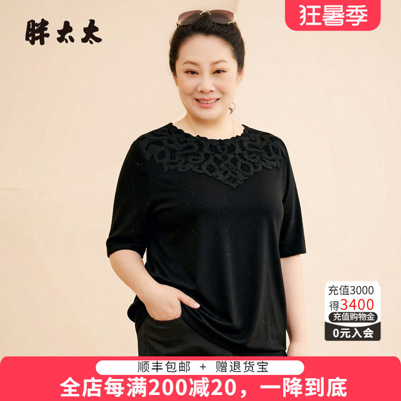 胖太太夏季新品T恤百搭