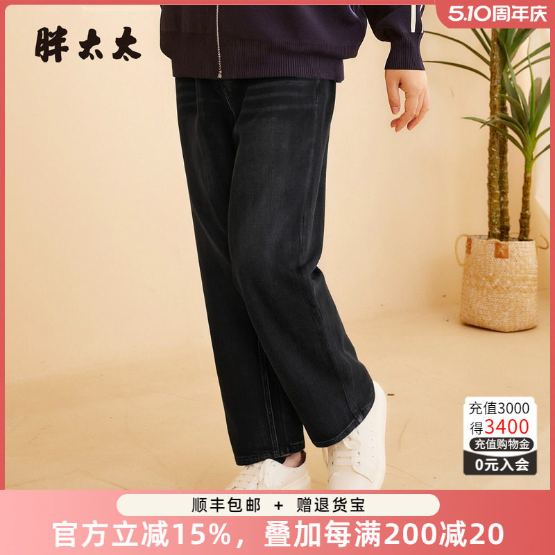胖太太大码高腰牛仔裤女松紧腰宽松直筒显瘦弹力阔腿裤424319021