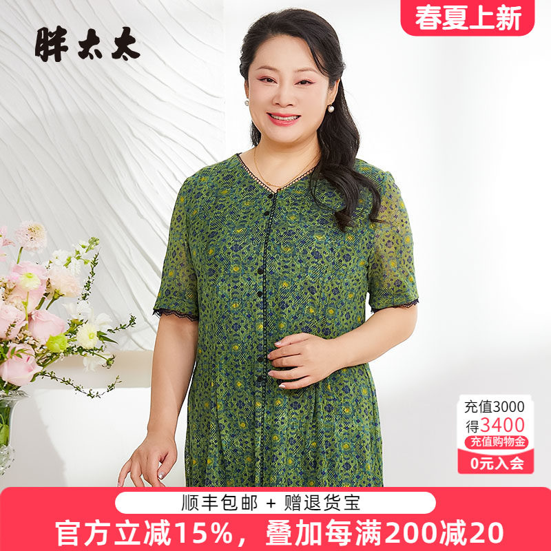 胖太太大码女装夏季新款网纱上衣V领T恤妈妈款短袖短款825215010