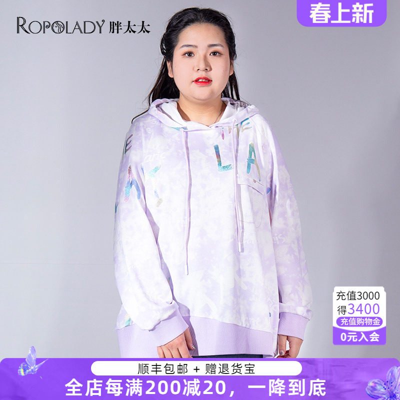 胖太太大码女装春装新款花色连帽字母卫衣时尚上衣宽松322204312