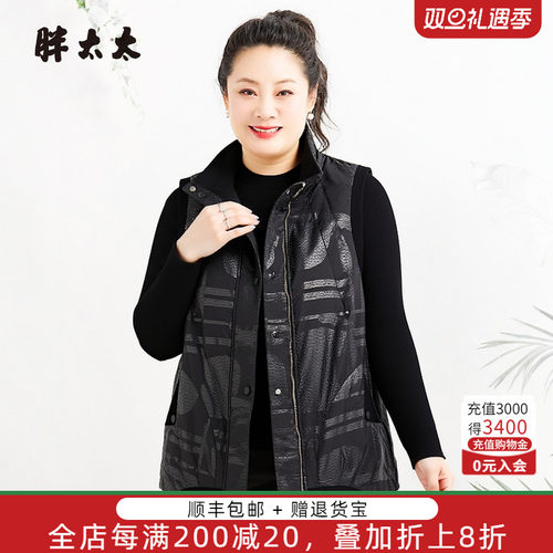 胖太太秋装新品马甲时尚显瘦