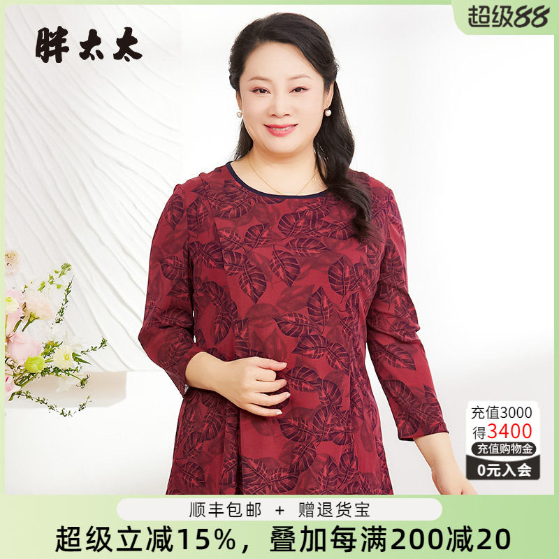 胖太太大码女装春秋新品红色树叶图时尚休闲打底衫上衣825120012