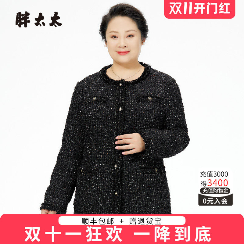 胖太太羽绒服小香风舒适宽松