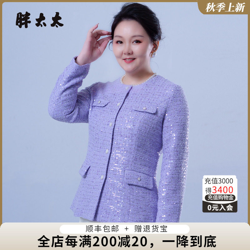 胖太太大码春季新品小香风外套