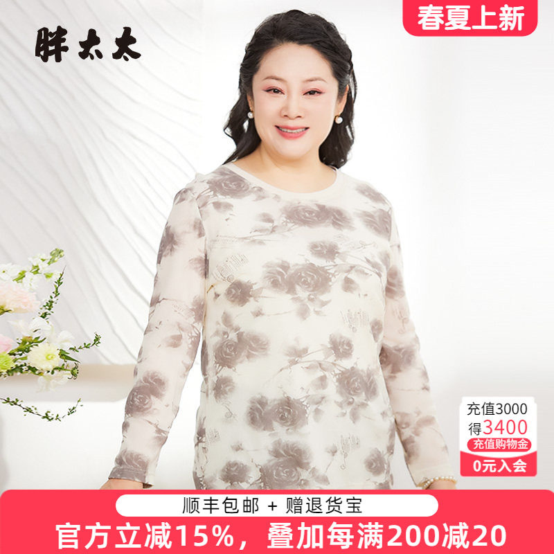 胖太太大码春秋新品花朵图案圆领宽松T恤衫妈妈装休闲潮725213110