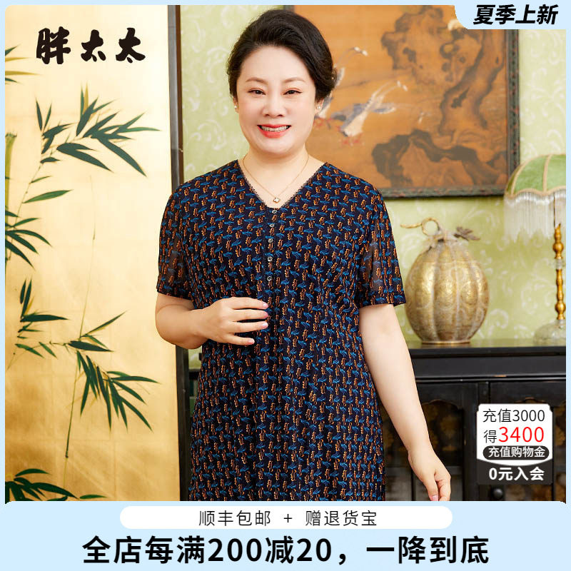 胖太太大码女装夏季新款网纱小衫衬衫上衣舒适透气打底324217410 - 实物图