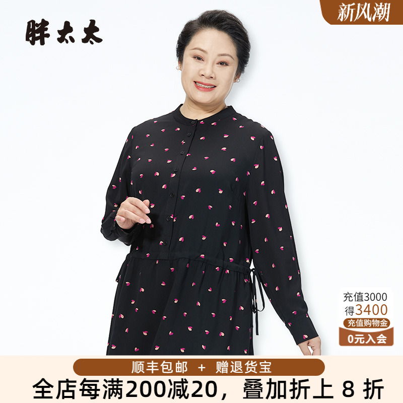 胖太太大码女装春夏新款心型图案衬衫上衣宽松长袖圆领723302510