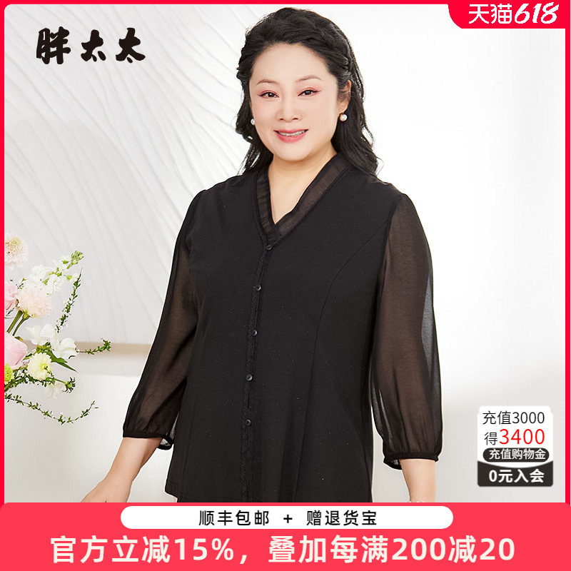 胖太太大码女装春夏新款V领衬衫九分袖宽松时尚休闲上衣325103012