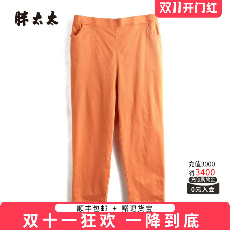 胖太太休闲裤松紧腰糖果彩色直筒