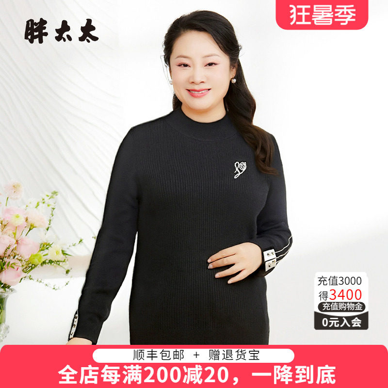 胖太太针织衫胖mm显瘦时尚打底衫