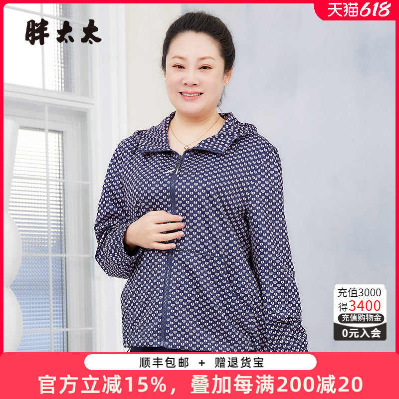 胖太太大码女装春装新款碎花连帽宽松拉链风衣外套时尚724217011