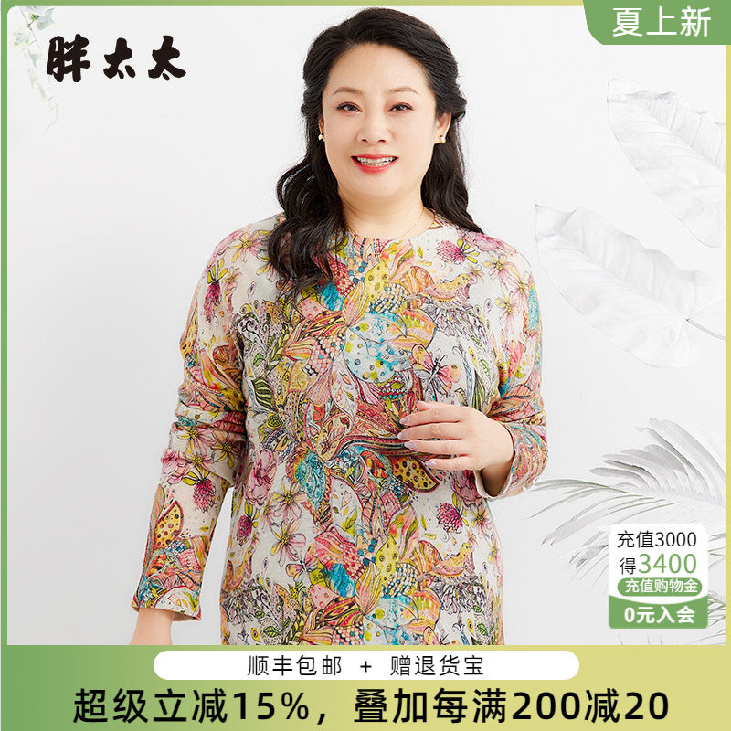 花朵图案针织衫胖太太洋气舒适