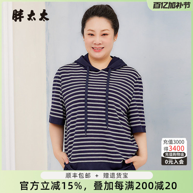 胖太太大码女装春夏新款时尚条纹卫衣连帽休闲妈妈装潮724209810