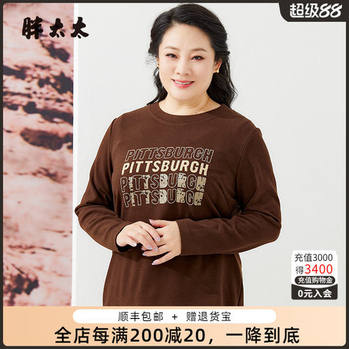 胖太太T恤圆领字母图案宽松舒适