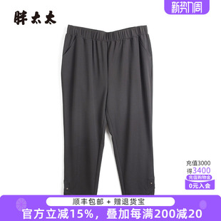 女装 松紧腰休闲小脚长裤 夏装 弹力时尚 潮823111721 新款 胖太太大码