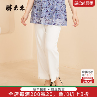 新款 夏季 休闲松紧腰开叉长裤 妈妈西装 324219520 胖太太大码 裤 女装