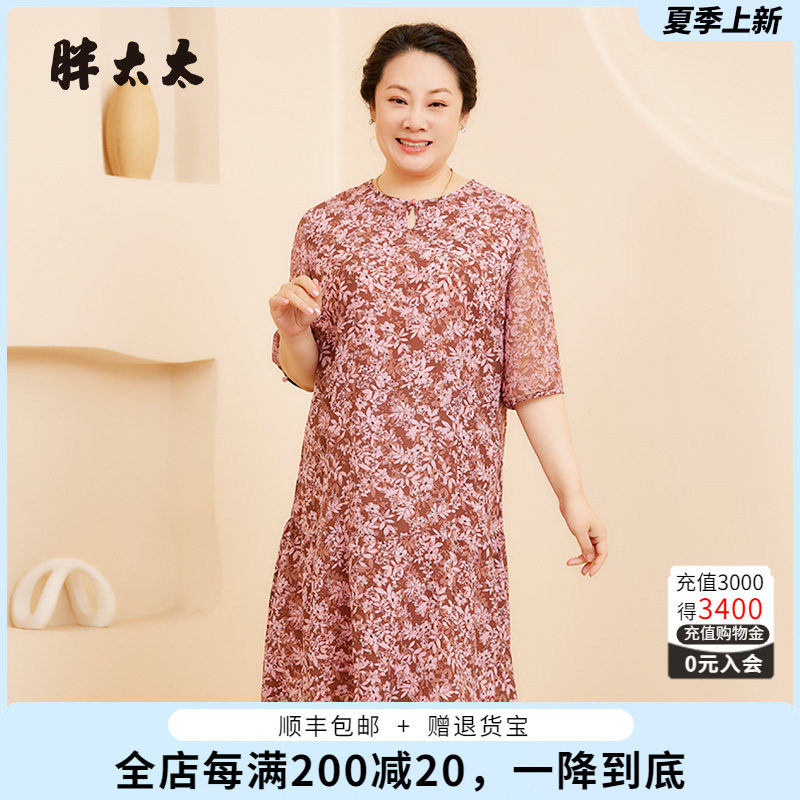 胖太太连衣裙薄款职业宽松碎花