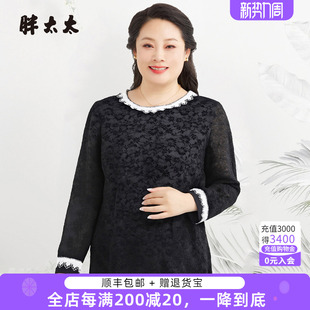 上衣胖mm秋冬打底衫 胖太太秋季 圆领长袖 大码 高级感825305510 新品