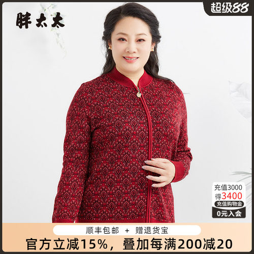 胖太太拉链开衫立领花色图案