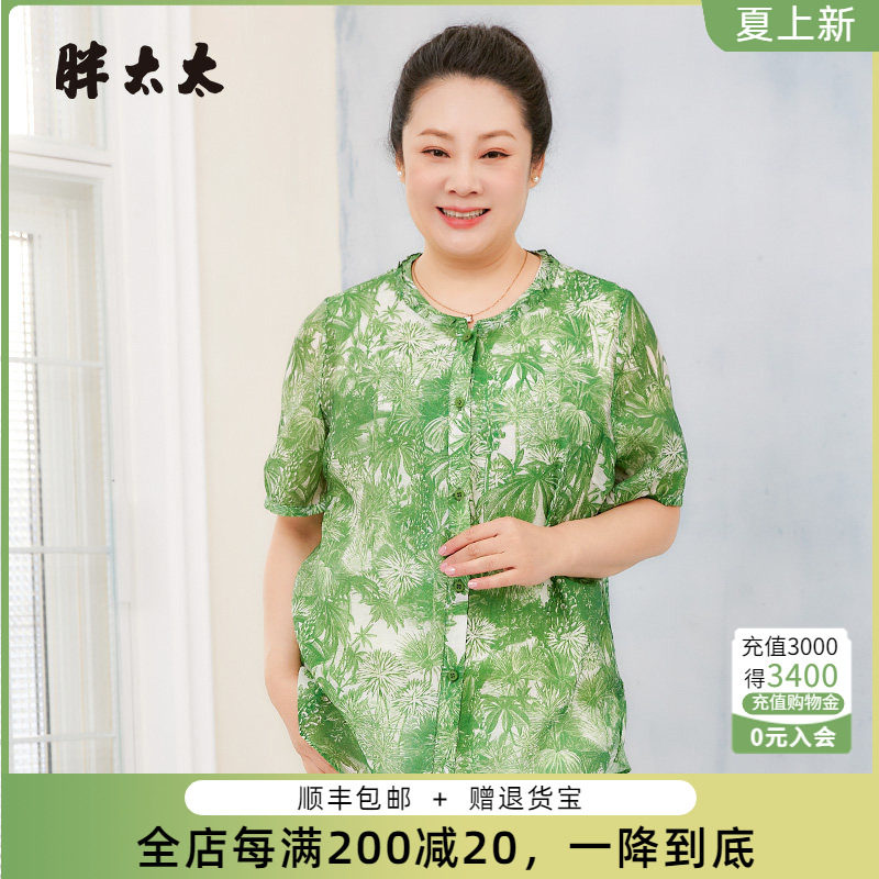胖太太衬衫碎花图案立领宽松舒适