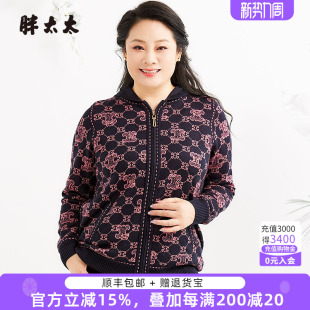 几何图案小香风连帽针织衫 胖太太加大码 新款 秋冬季 624303510 女装