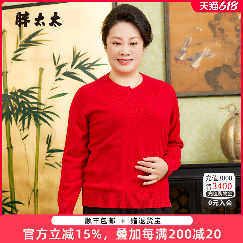 胖太太大码女装春装新款红色盘花图案圆领时尚羊毛衫潮624102310