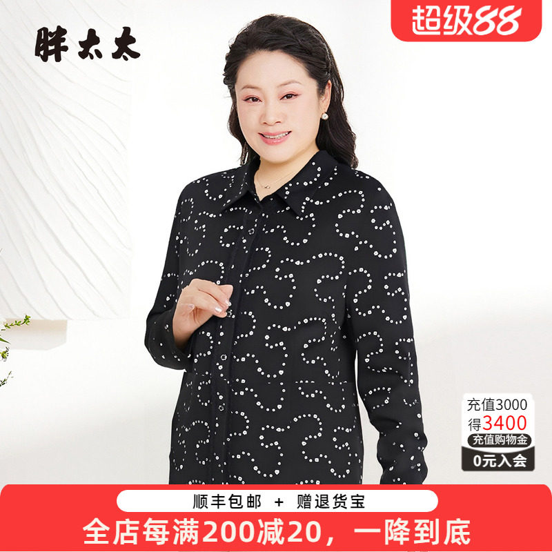 胖太太大码女装衬衫衬衣春秋款